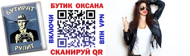 купить наркотики сайты  Хвалынск  hydra ССЫЛКА  БУТИРАТ оксана 