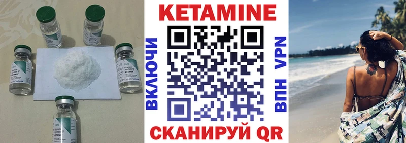 КЕТАМИН ketamine  где купить наркотик  Хвалынск 
